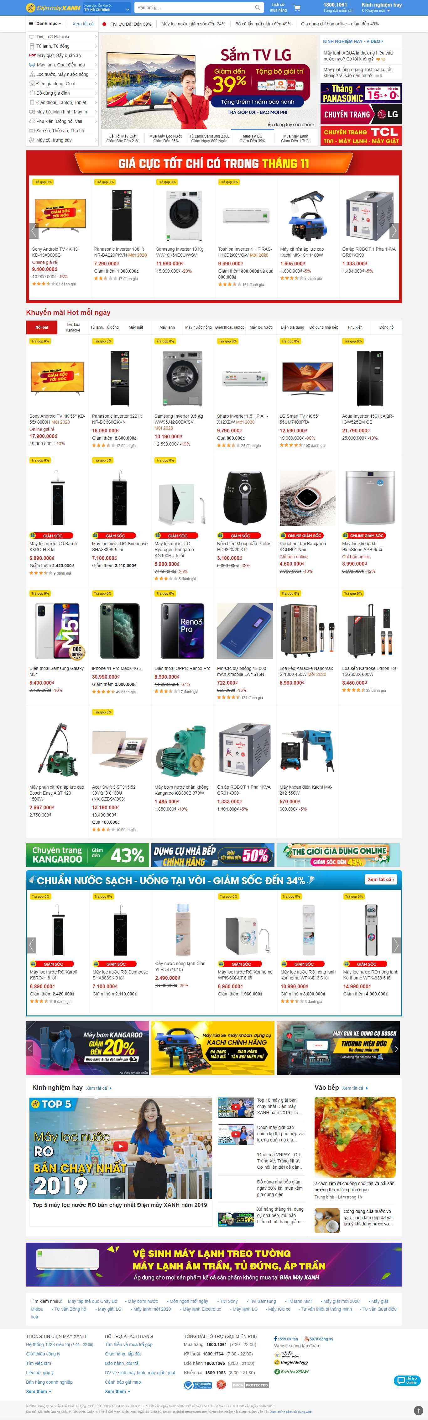 Thiết kế Web điện máy xanh dienmayxanh.com