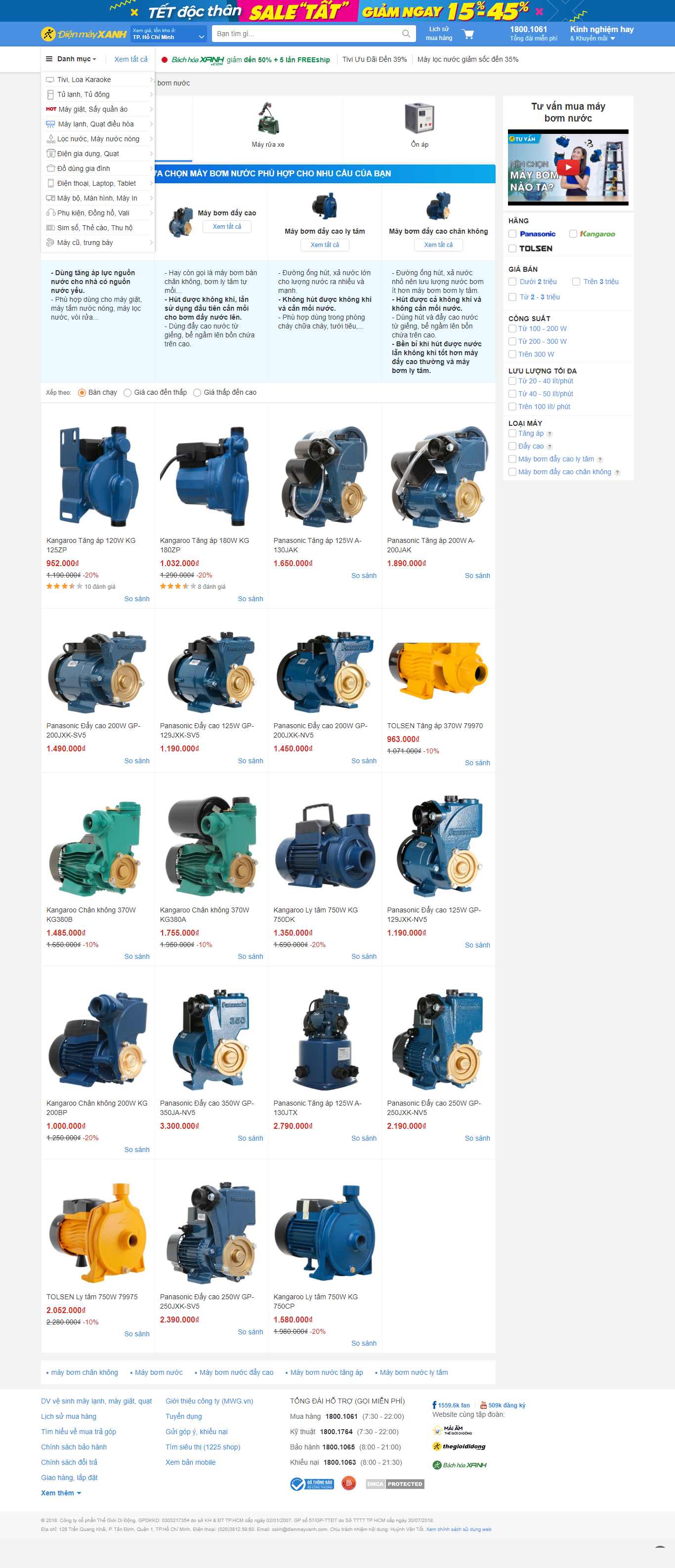 Thiết kế Web máy bơm nước dienmayxanh.com