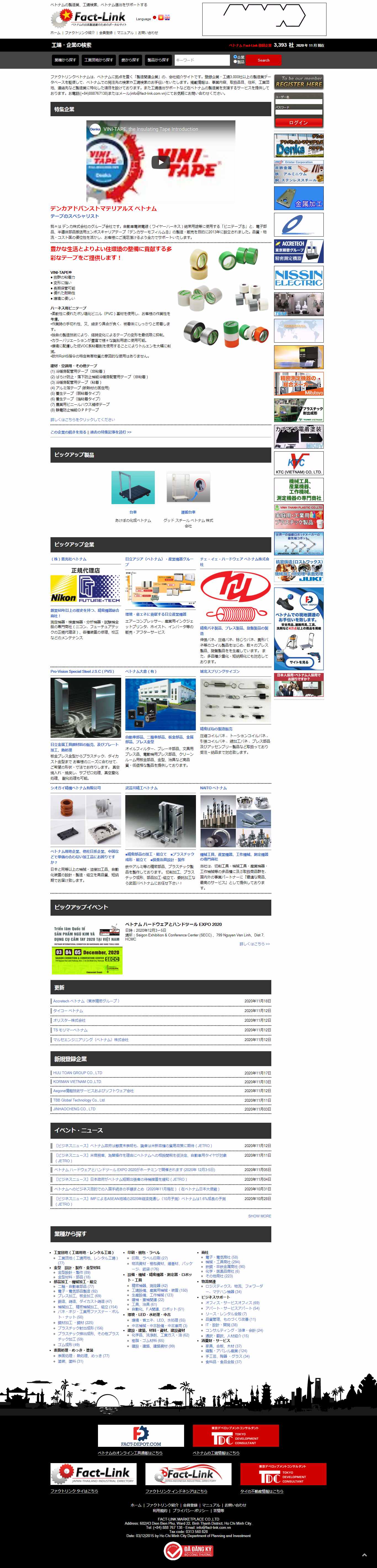 Thiết kế Web thiết bị thủy điện fact-link.com.vn