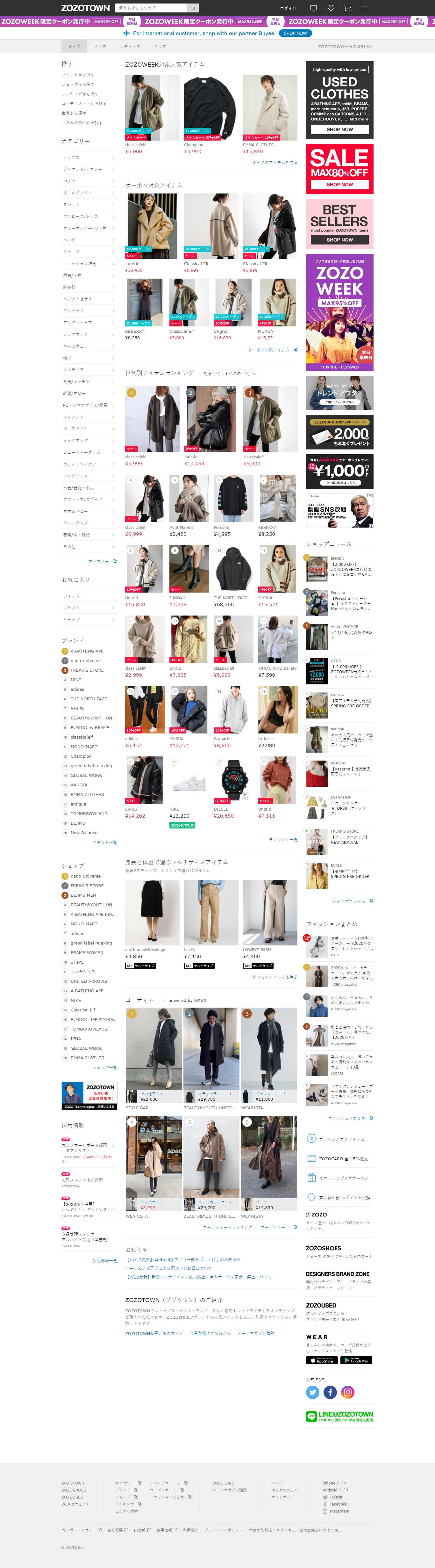 Thiết kế Web zozo zozo.jp