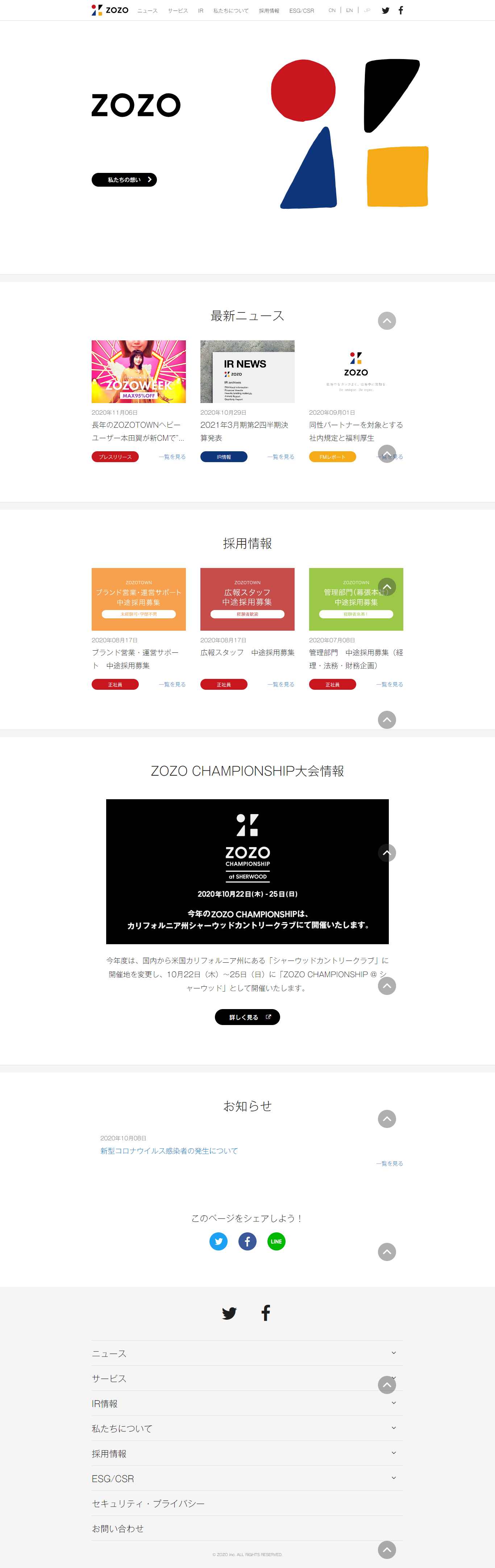 Thiết kế Web zozo corp.zozo.com