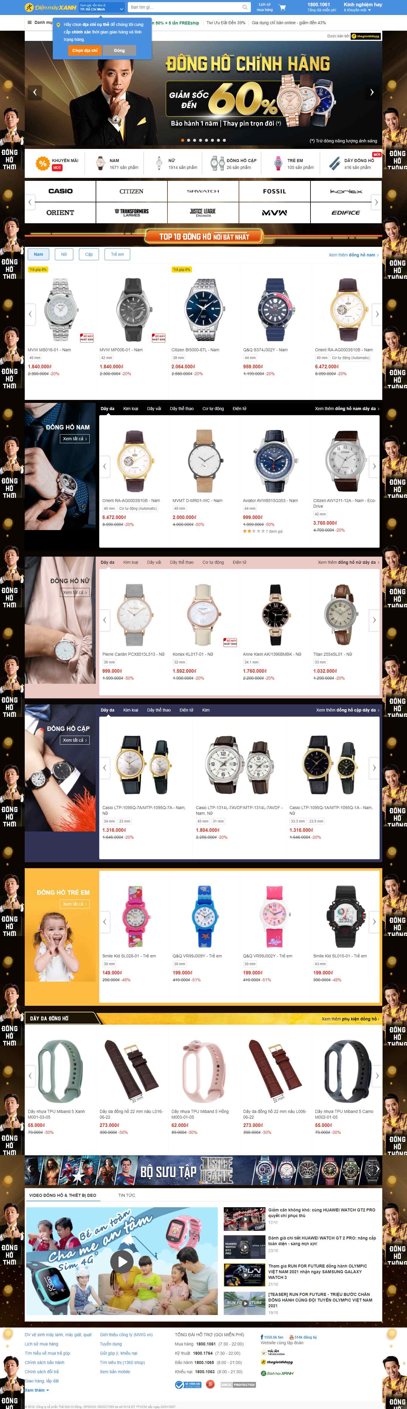 Thiết kế Web bán Đồng hồ dienmayxanh.com