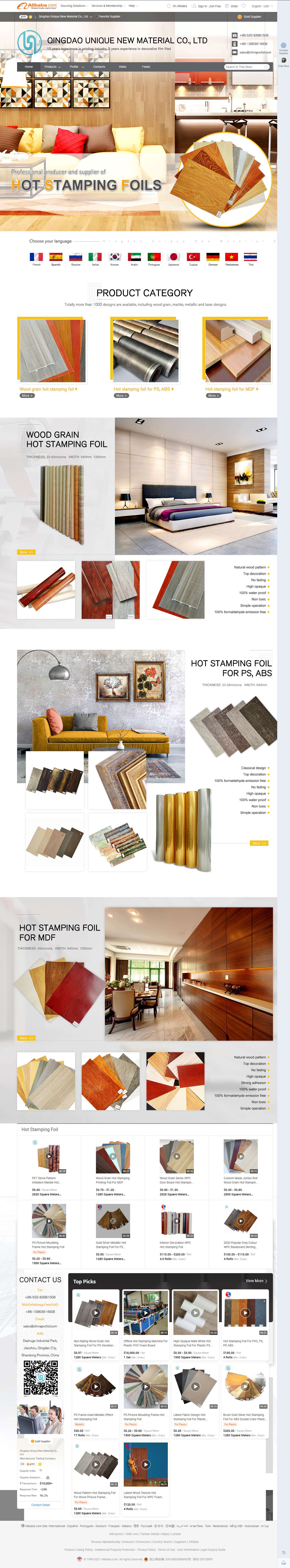 Thiết kế Web giấy dán tường cao cấp hotstampingfoil-cn.com