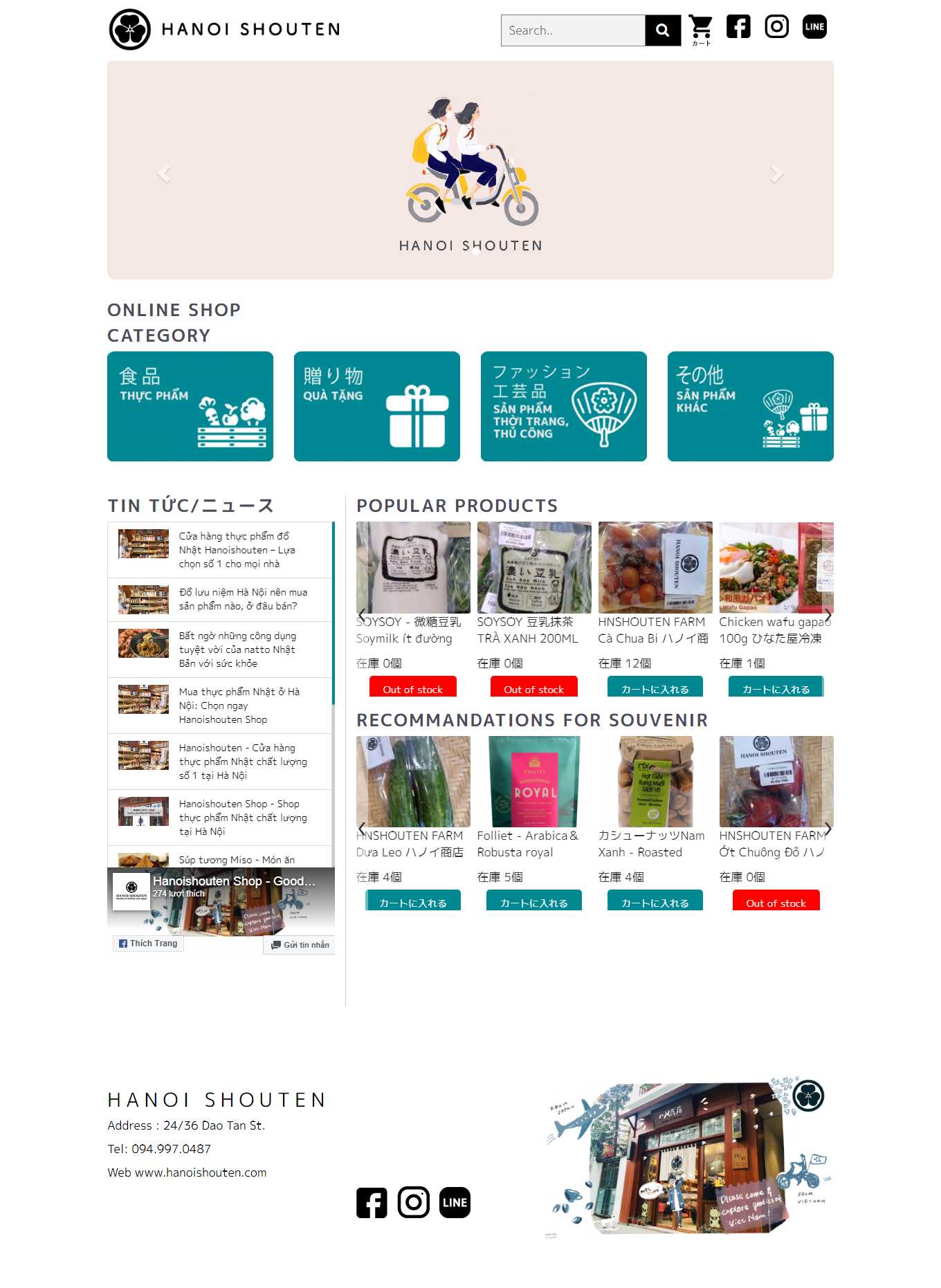 Thiết kế Web đồ lưu niệm hanoishouten.com