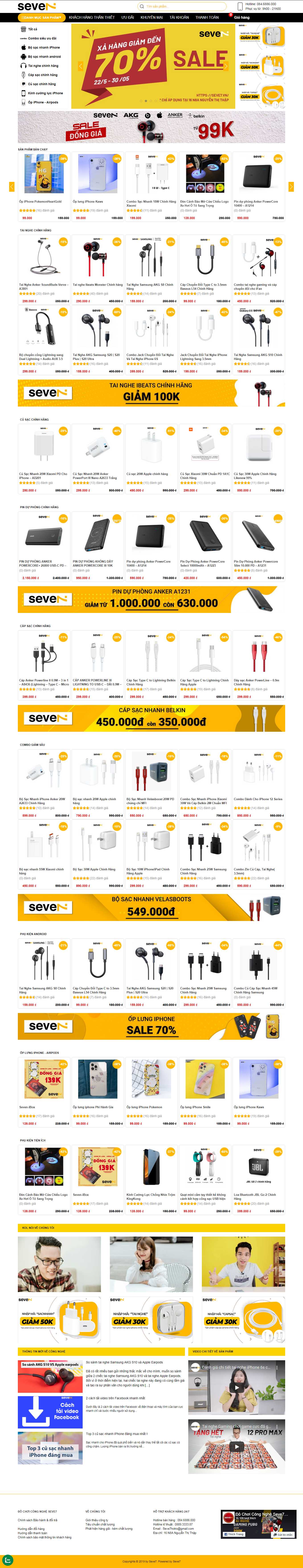 Thiết kế Web bán ốp điện thoại seve7.vn