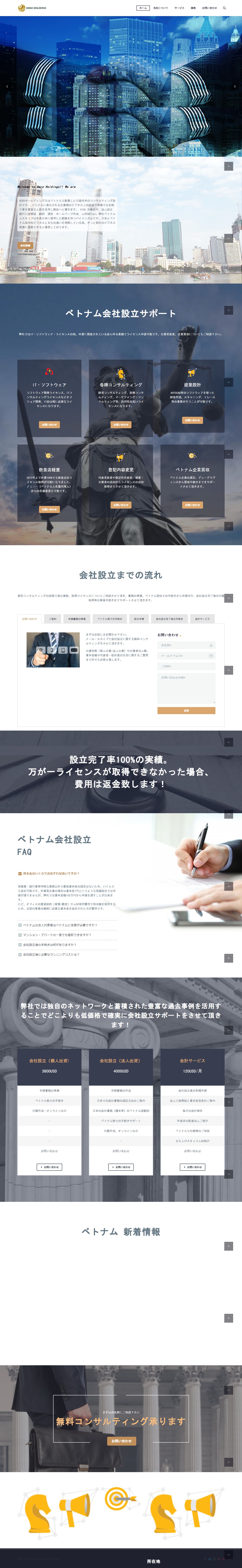 Thiết kế Web mới hero-holdings.com