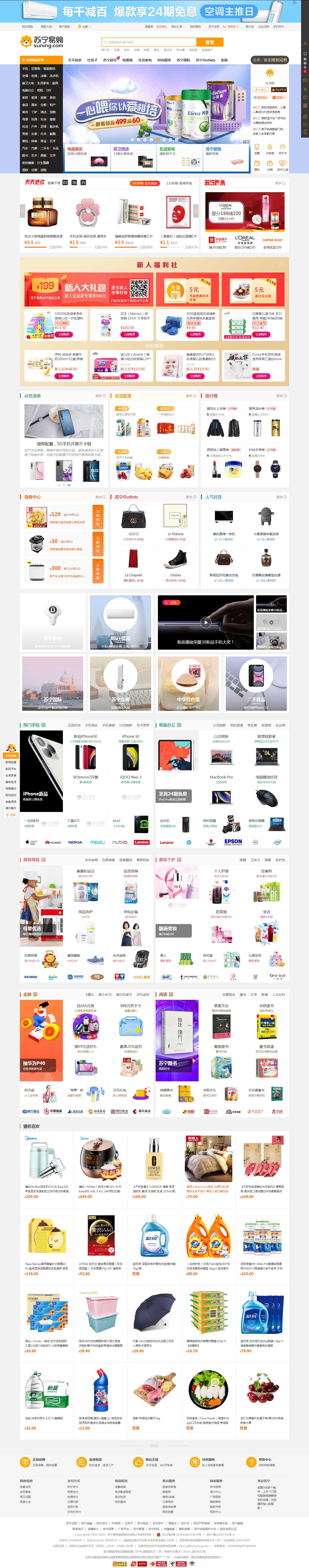 Thiết kế Web amazon suning.com
